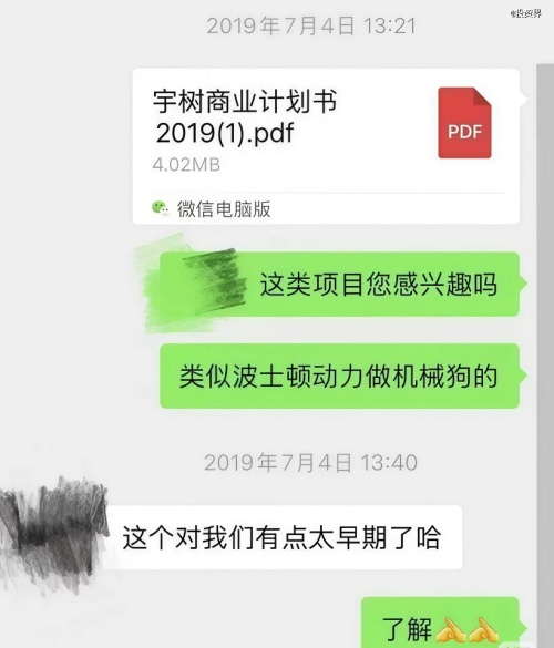 王兴兴们的第一笔钱(图1)