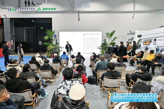 房车家族达人非凡寻梦路！引爆第26届北京国际房车露营展览会现场(图1)
