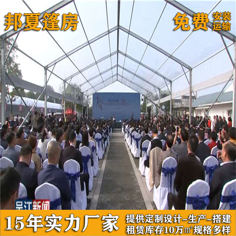 活动篷房公司_宁波活动篷房公司_邦夏(图1)